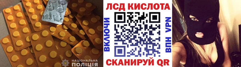 ЛСД экстази кислота  Кисловодск 